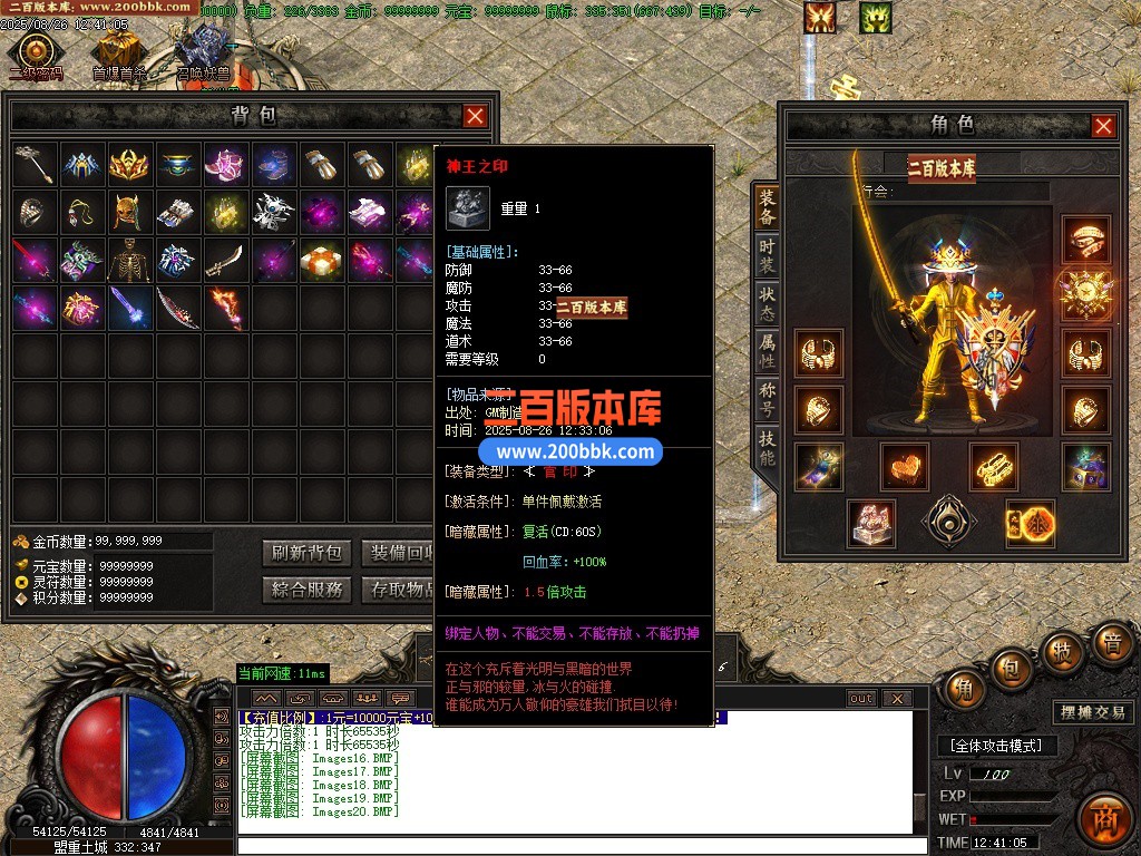 12月天赐沉默特色复古单职业单机传奇-六大陆-自动回收-GOM引擎 - GOM