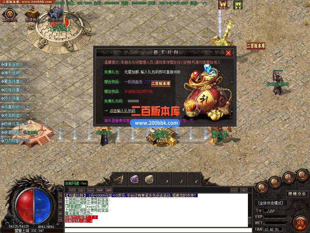 12月天赐沉默特色复古单职业单机传奇-六大陆-自动回收-GOM引擎 - GOM
