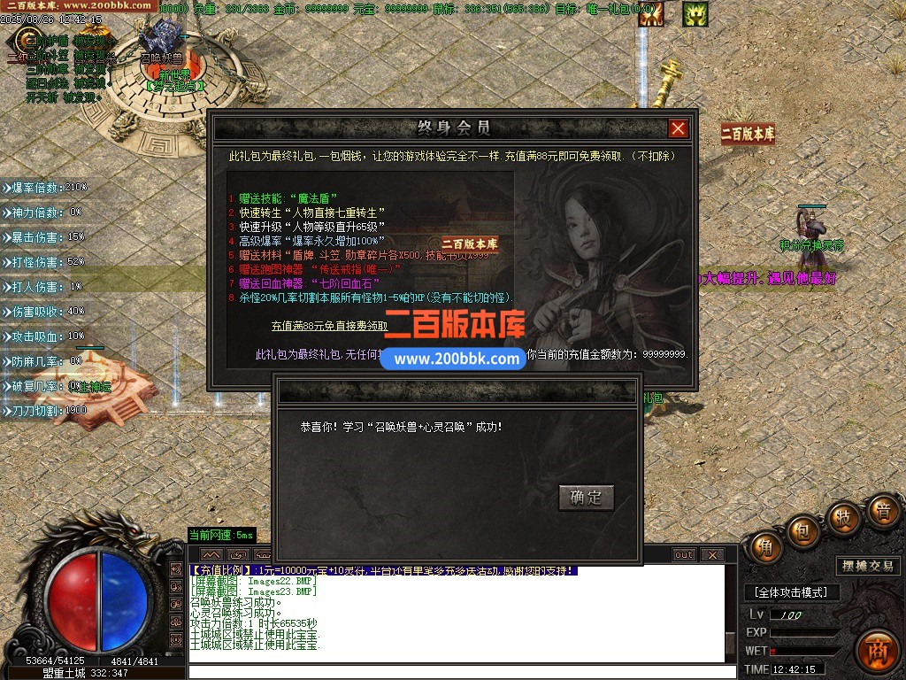 12月天赐沉默特色复古单职业单机传奇-六大陆-自动回收-GOM引擎 - GOM