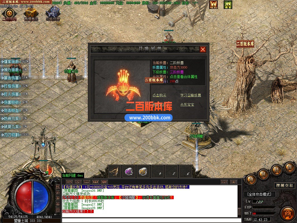 12月天赐沉默特色复古单职业单机传奇-六大陆-自动回收-GOM引擎 - GOM