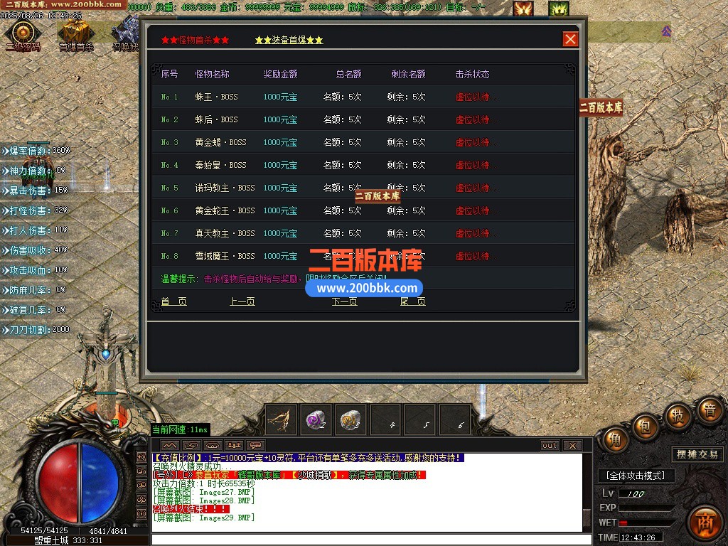 12月天赐沉默特色复古单职业单机传奇-六大陆-自动回收-GOM引擎 - GOM