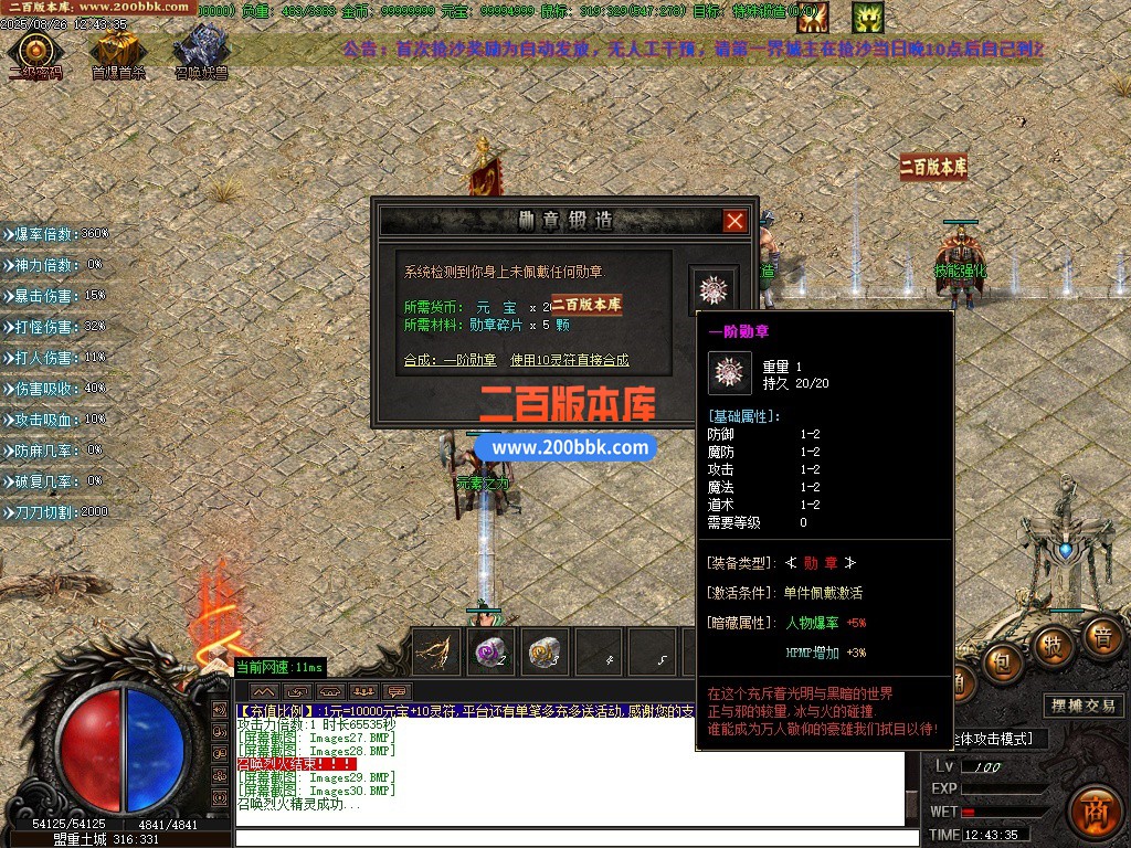12月天赐沉默特色复古单职业单机传奇-六大陆-自动回收-GOM引擎 - GOM