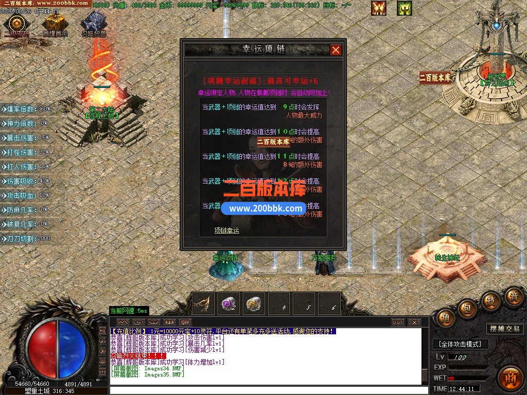 12月天赐沉默特色复古单职业单机传奇-六大陆-自动回收-GOM引擎 - GOM