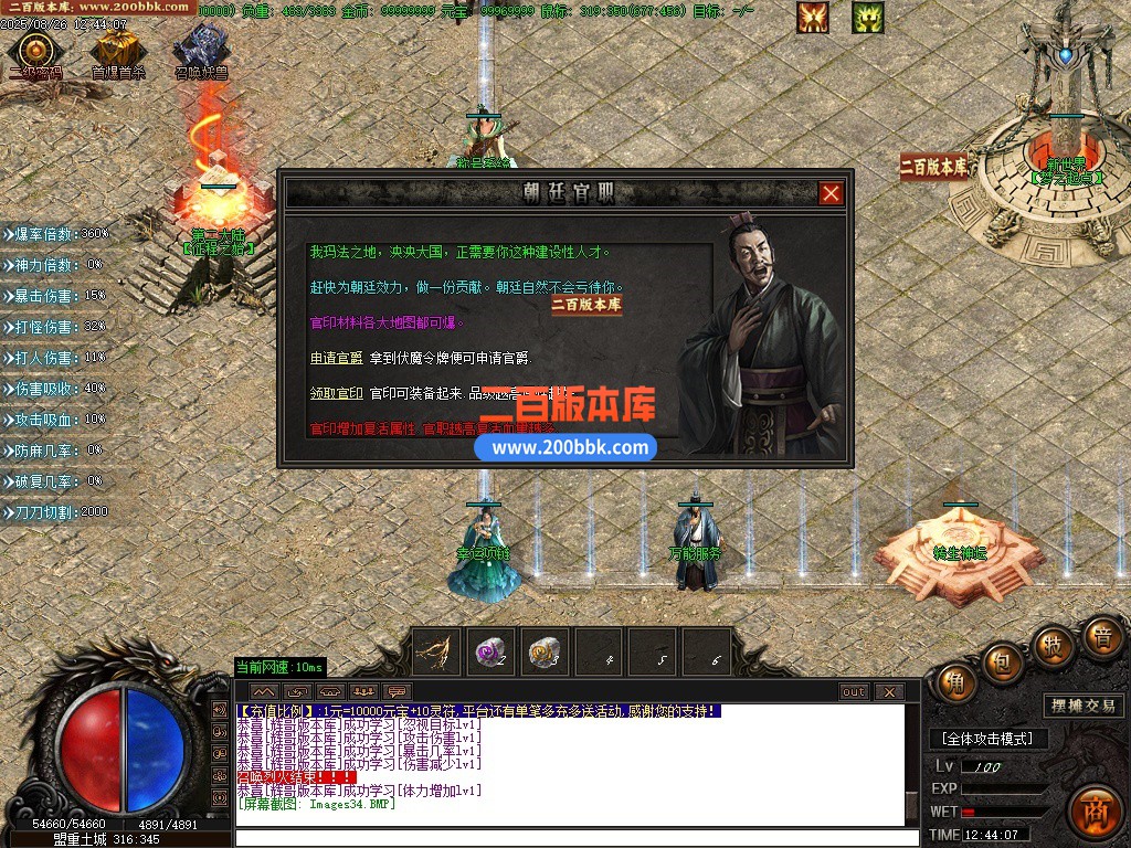 12月天赐沉默特色复古单职业单机传奇-六大陆-自动回收-GOM引擎 - GOM
