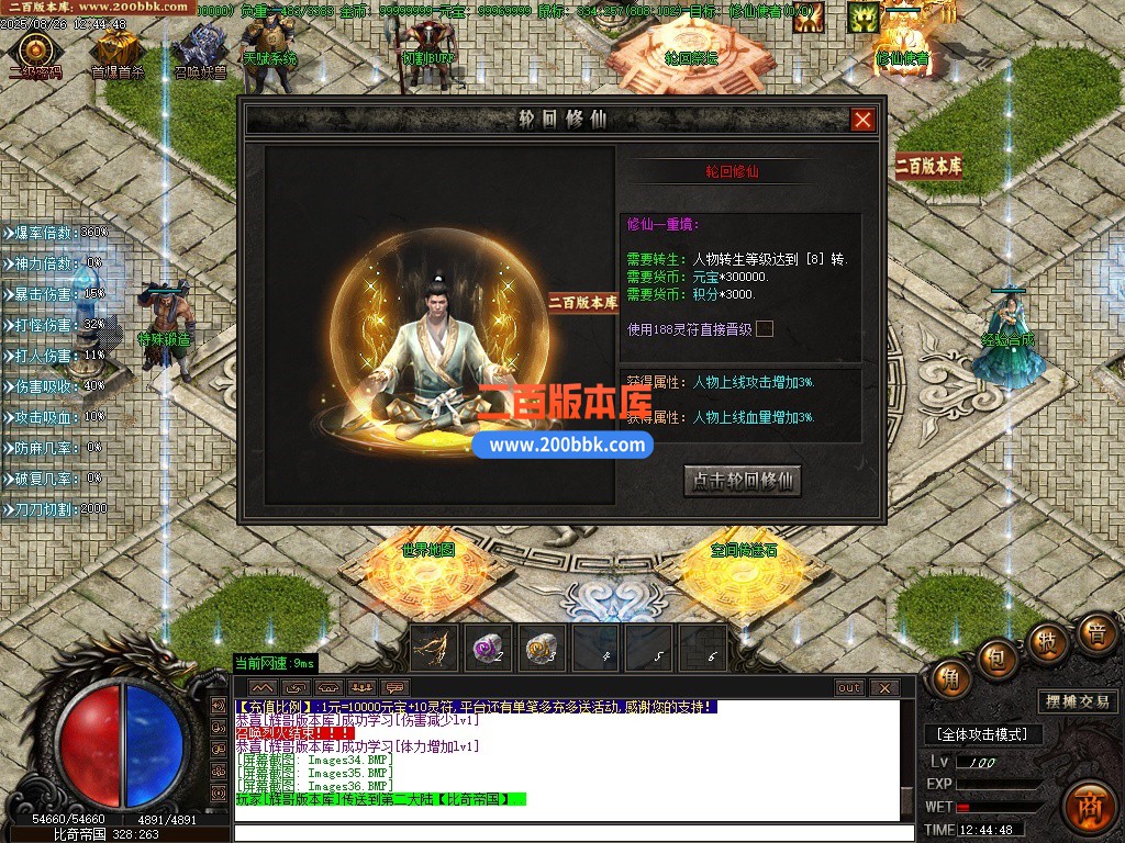 12月天赐沉默特色复古单职业单机传奇-六大陆-自动回收-GOM引擎 - GOM