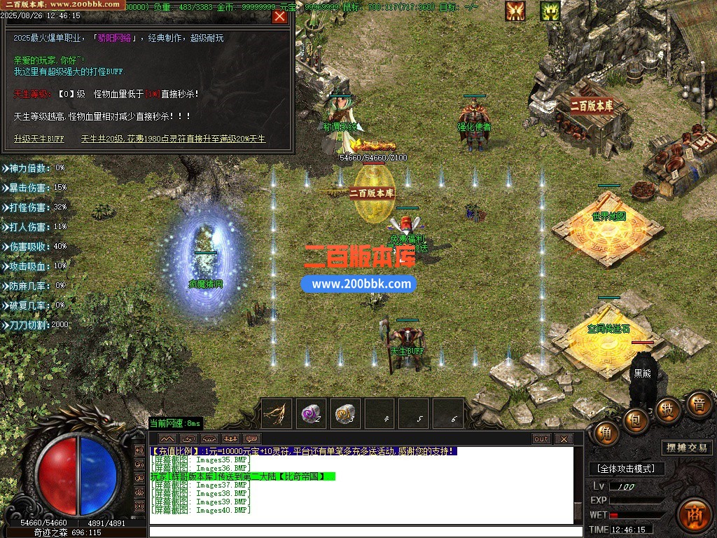 12月天赐沉默特色复古单职业单机传奇-六大陆-自动回收-GOM引擎 - GOM