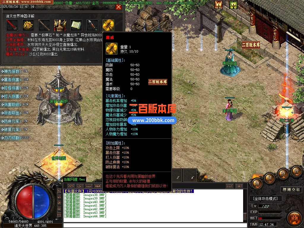 12月天赐沉默特色复古单职业单机传奇-六大陆-自动回收-GOM引擎 - GOM