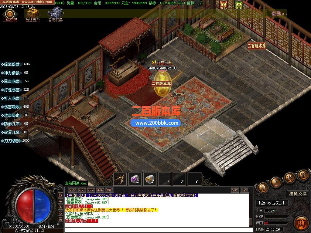 12月天赐沉默特色复古单职业单机传奇-六大陆-自动回收-GOM引擎 - GOM