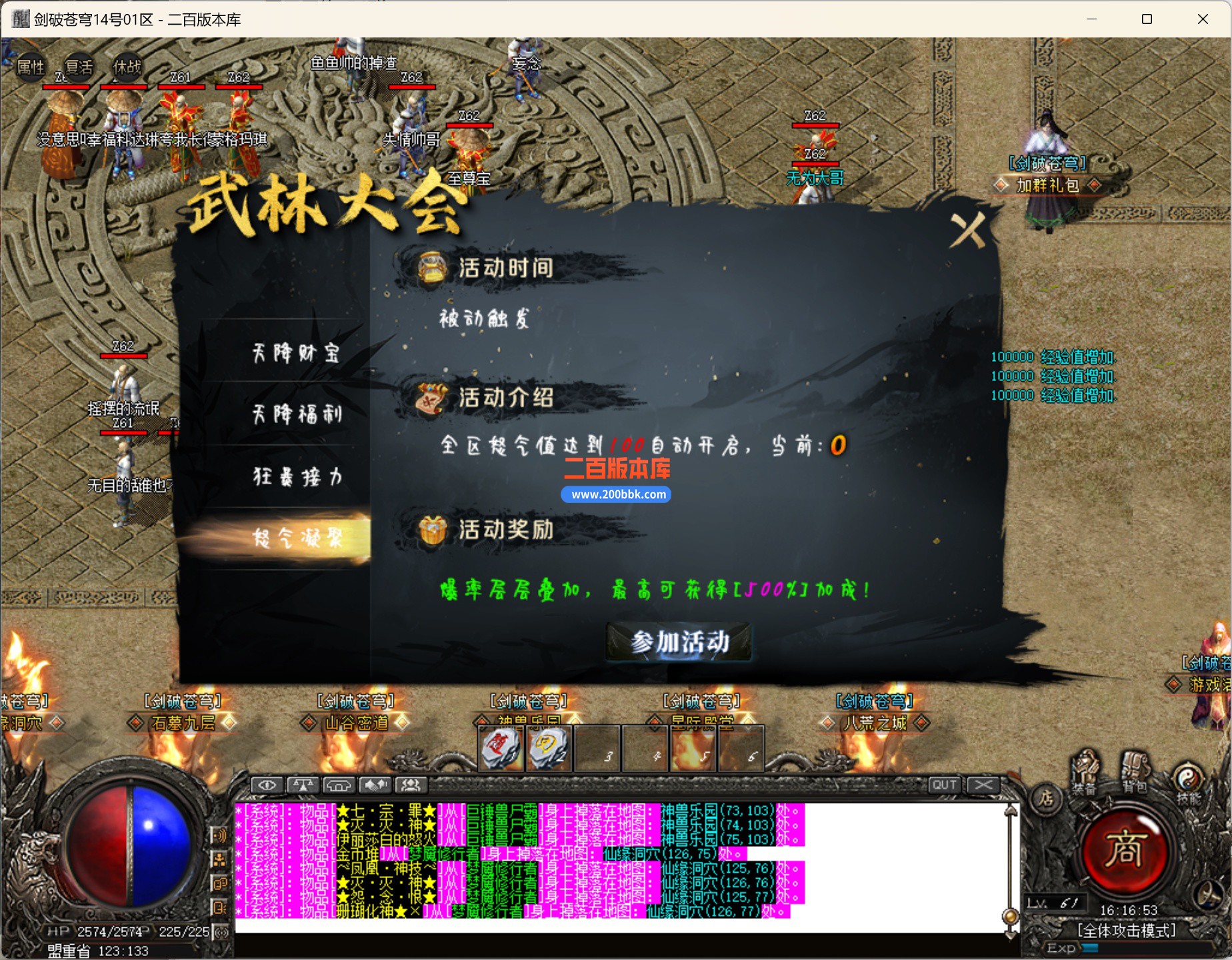12月剑破苍穹剧情专属神器单职业单机传奇-带假人-第八大陆-魔戒大师-新GOM引擎 - 新GOM