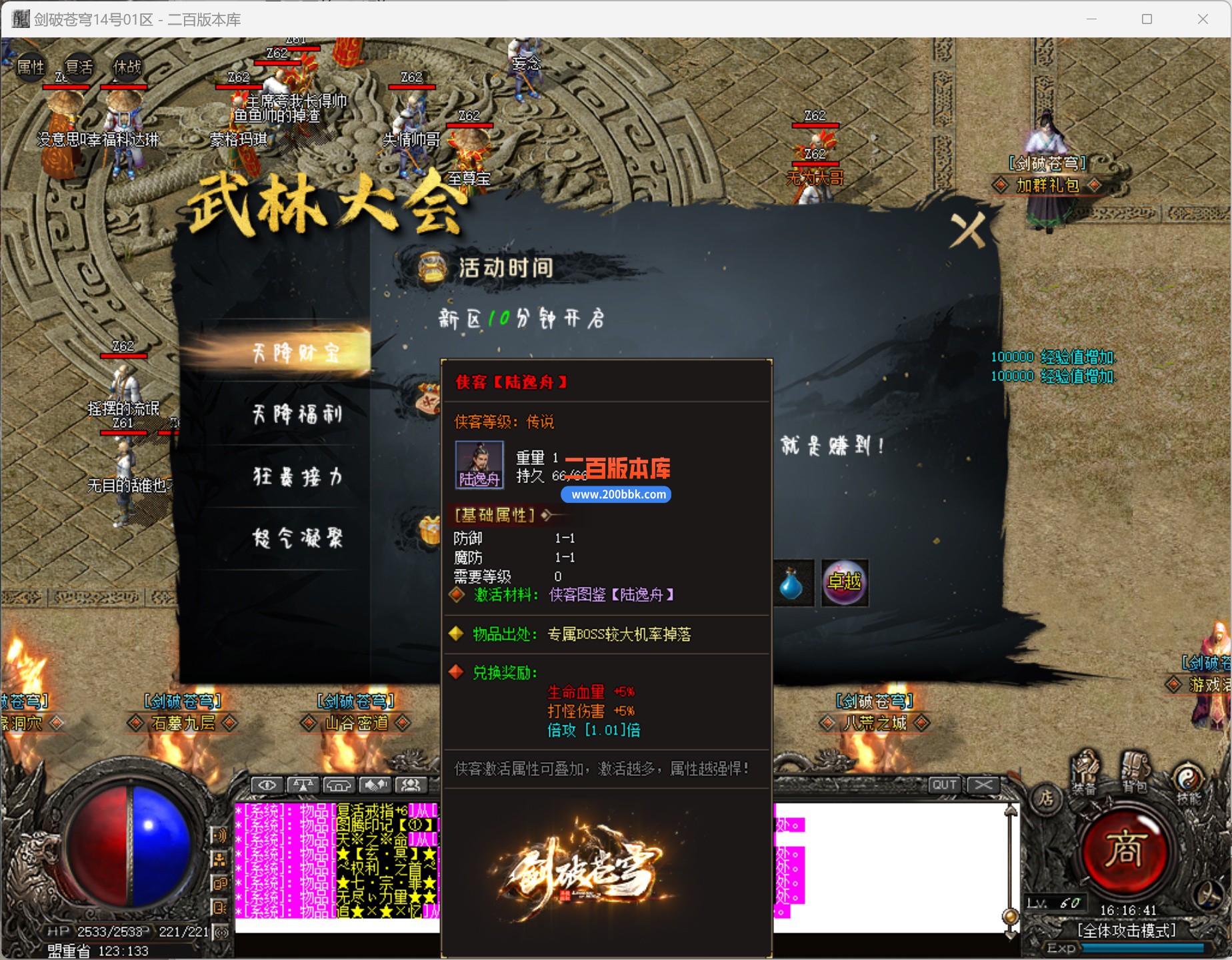 12月剑破苍穹剧情专属神器单职业单机传奇-带假人-第八大陆-魔戒大师-新GOM引擎 - 新GOM