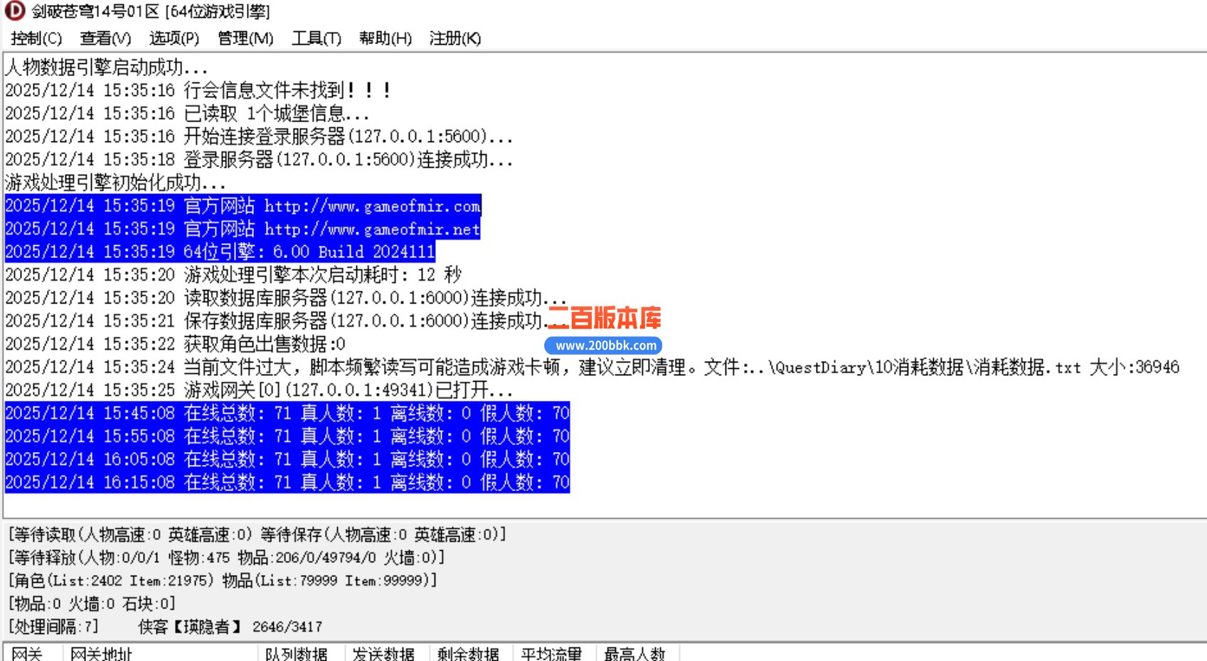 12月剑破苍穹剧情专属神器单职业单机传奇-带假人-第八大陆-魔戒大师-新GOM引擎 - 新GOM