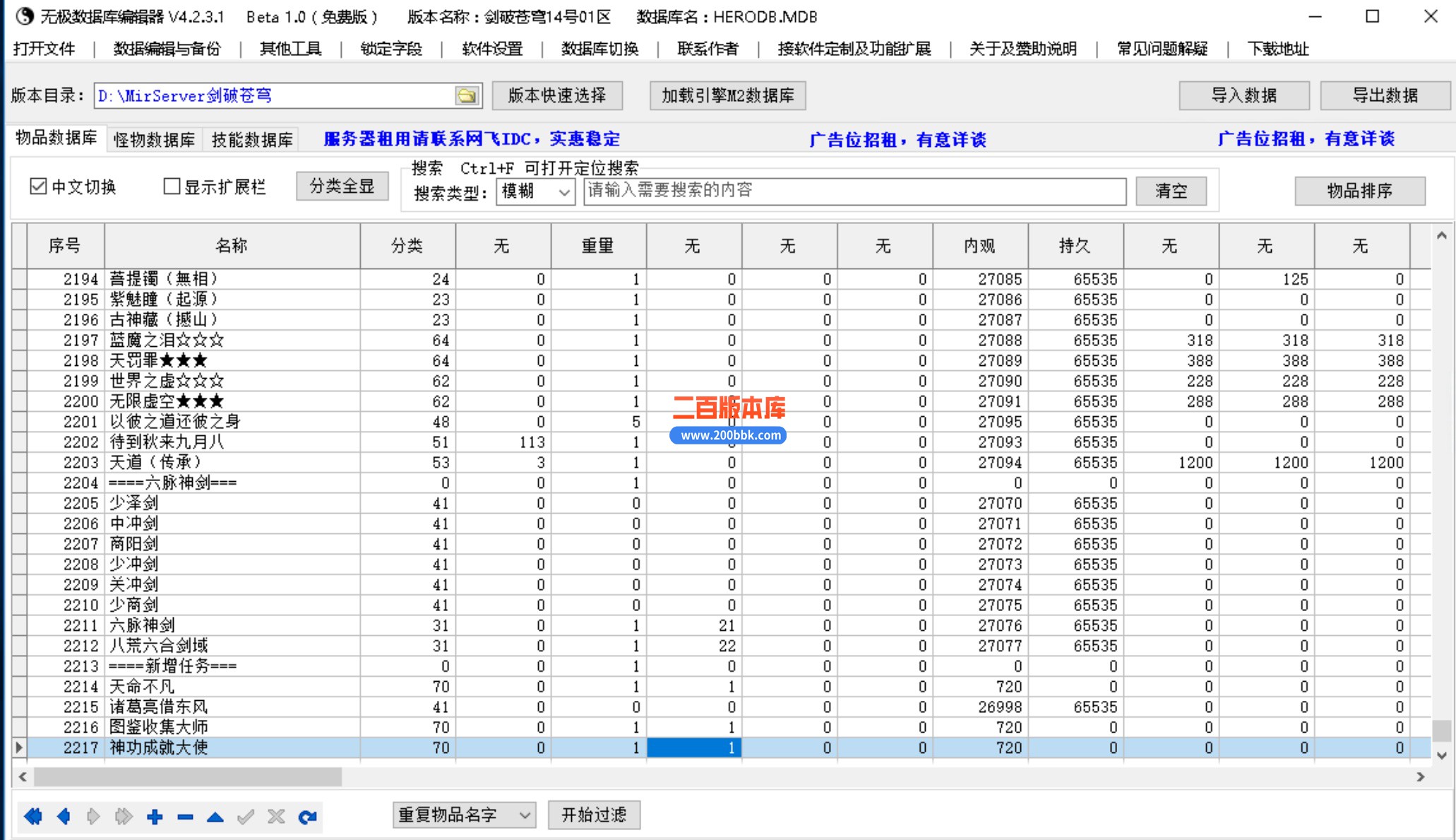 12月剑破苍穹剧情专属神器单职业单机传奇-带假人-第八大陆-魔戒大师-新GOM引擎 - 新GOM
