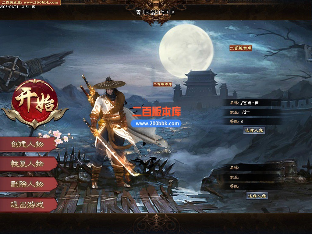 12月青川神器单职业单机传奇-带假人光柱-四大陆-自动回收-GOM引擎 - GOM