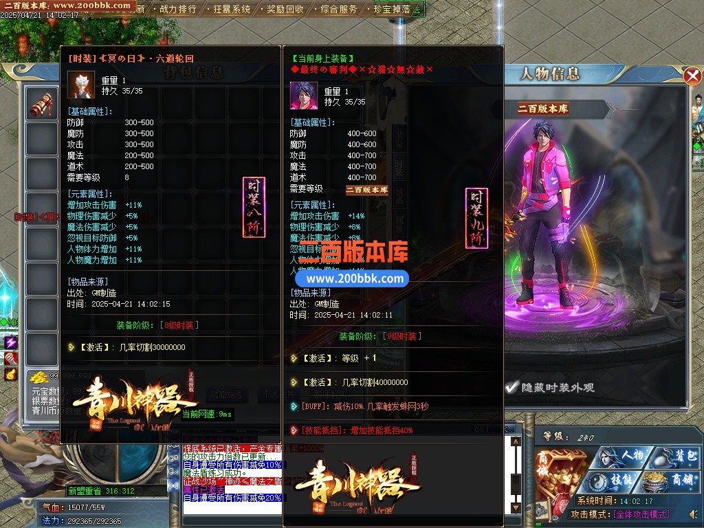 12月青川神器单职业单机传奇-带假人光柱-四大陆-自动回收-GOM引擎 - GOM