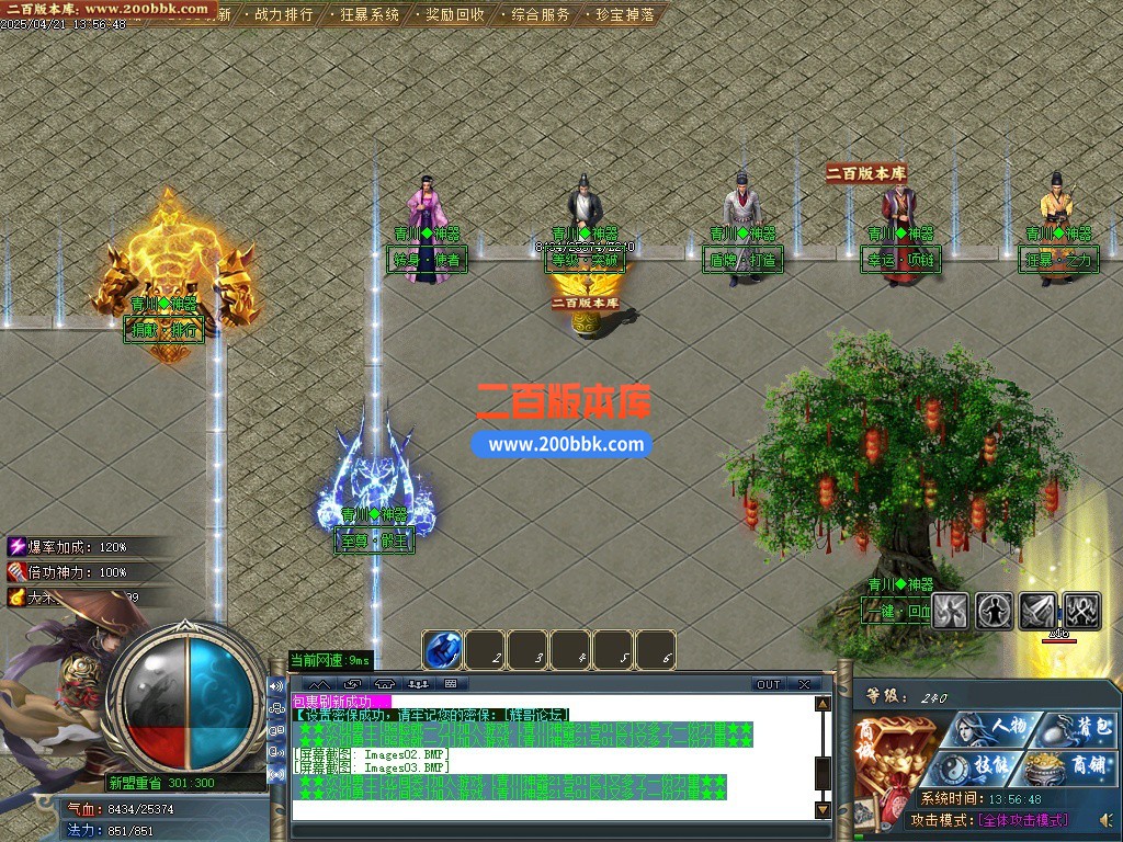 12月青川神器单职业单机传奇-带假人光柱-四大陆-自动回收-GOM引擎 - GOM