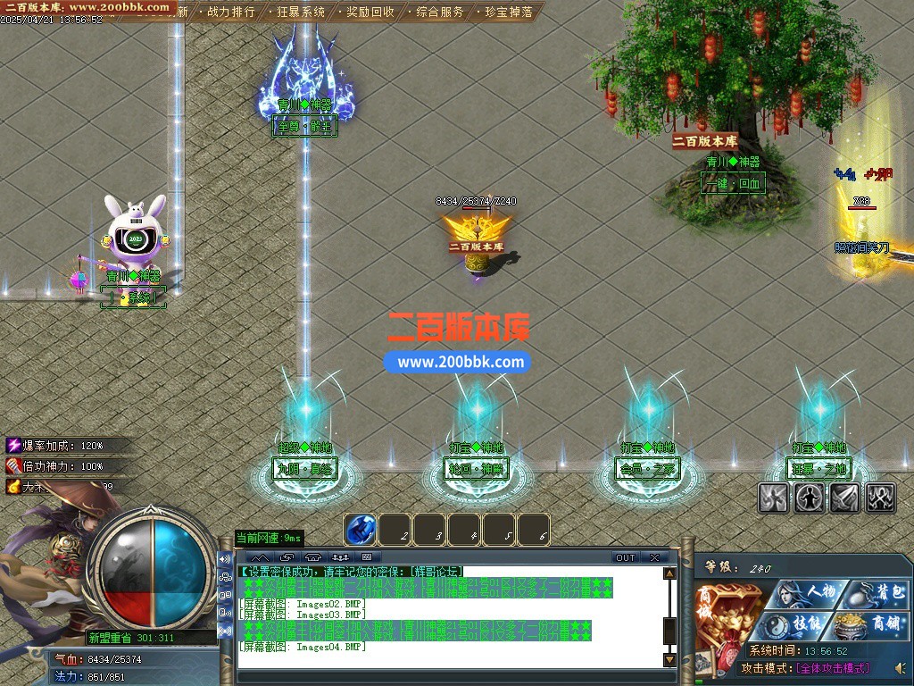 12月青川神器单职业单机传奇-带假人光柱-四大陆-自动回收-GOM引擎 - GOM