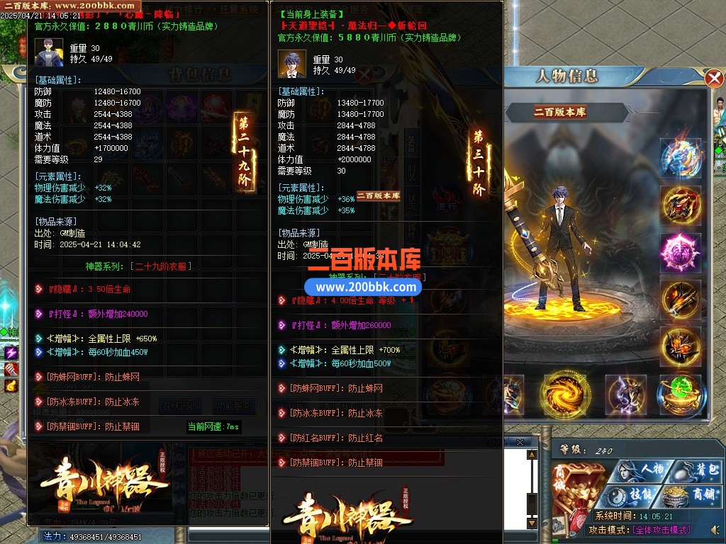 12月青川神器单职业单机传奇-带假人光柱-四大陆-自动回收-GOM引擎 - GOM