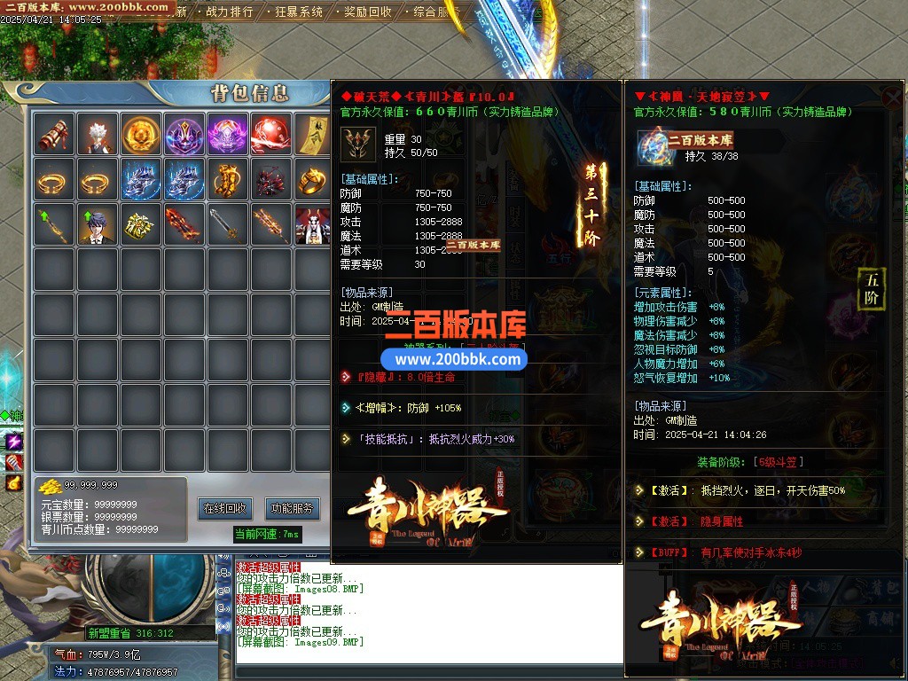 12月青川神器单职业单机传奇-带假人光柱-四大陆-自动回收-GOM引擎 - GOM
