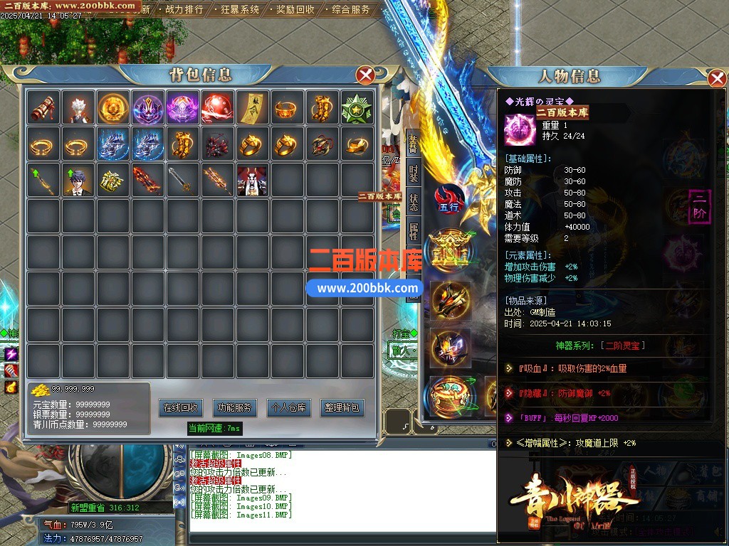 12月青川神器单职业单机传奇-带假人光柱-四大陆-自动回收-GOM引擎 - GOM