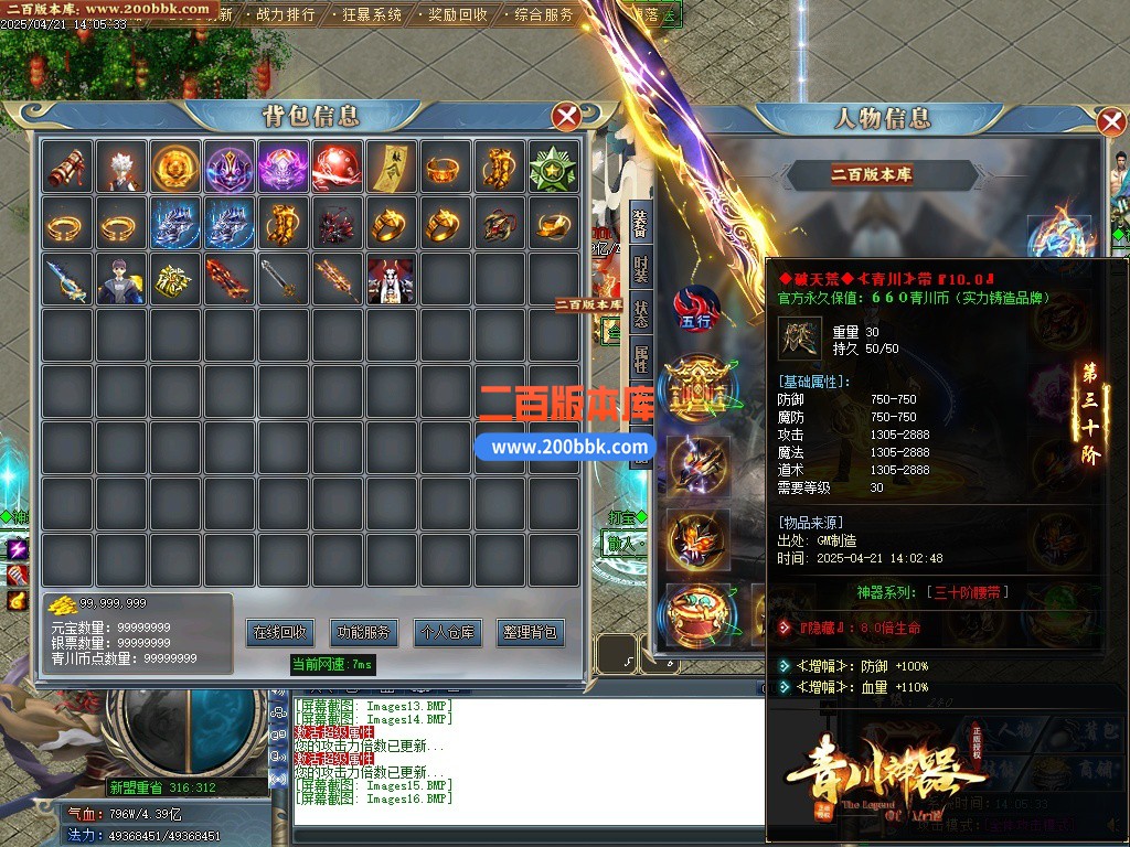 12月青川神器单职业单机传奇-带假人光柱-四大陆-自动回收-GOM引擎 - GOM