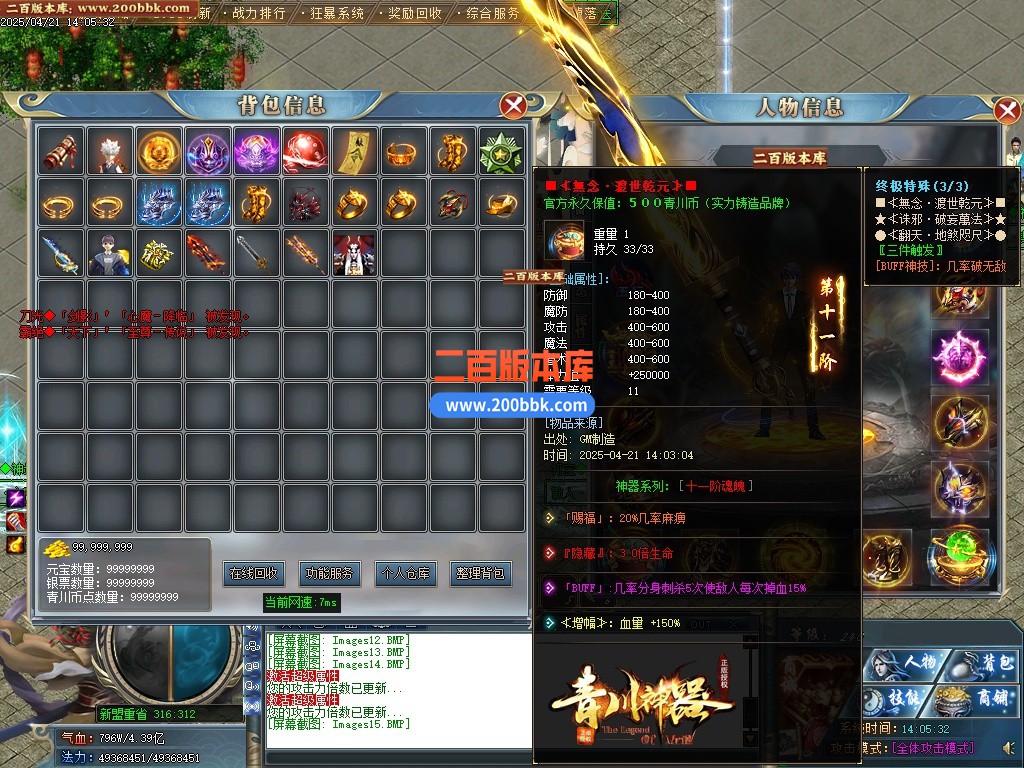 12月青川神器单职业单机传奇-带假人光柱-四大陆-自动回收-GOM引擎 - GOM
