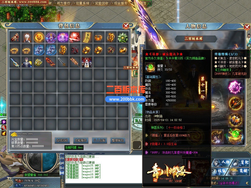 12月青川神器单职业单机传奇-带假人光柱-四大陆-自动回收-GOM引擎 - GOM