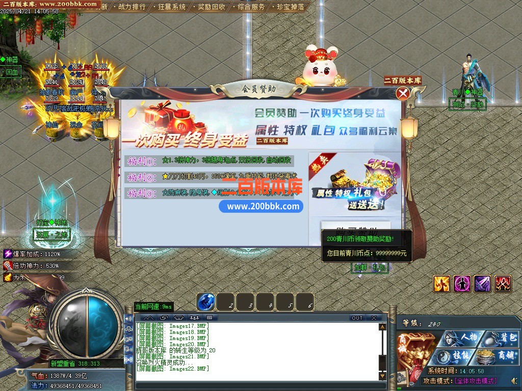 12月青川神器单职业单机传奇-带假人光柱-四大陆-自动回收-GOM引擎 - GOM