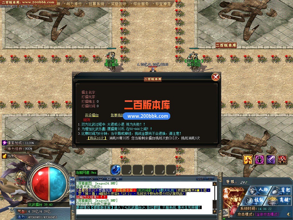 12月青川神器单职业单机传奇-带假人光柱-四大陆-自动回收-GOM引擎 - GOM