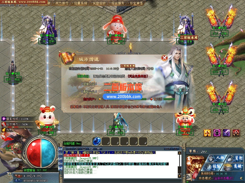 12月青川神器单职业单机传奇-带假人光柱-四大陆-自动回收-GOM引擎 - GOM