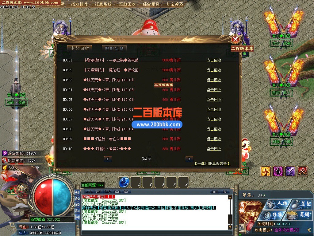 12月青川神器单职业单机传奇-带假人光柱-四大陆-自动回收-GOM引擎 - GOM