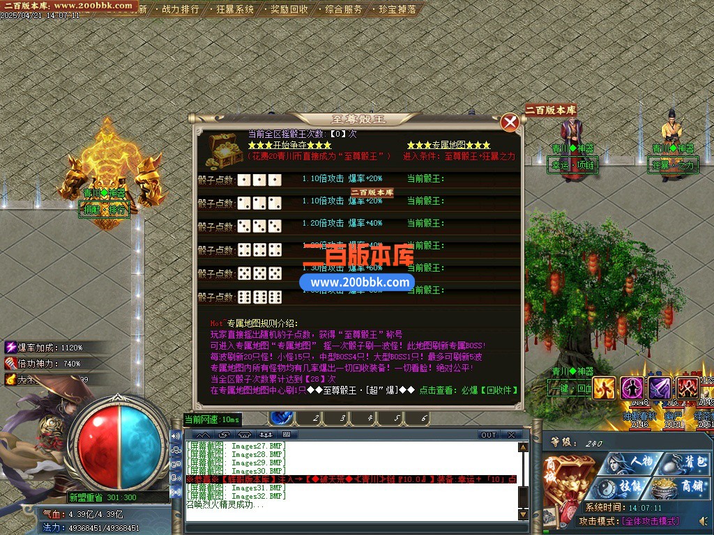 12月青川神器单职业单机传奇-带假人光柱-四大陆-自动回收-GOM引擎 - GOM
