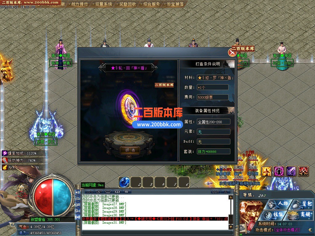 12月青川神器单职业单机传奇-带假人光柱-四大陆-自动回收-GOM引擎 - GOM