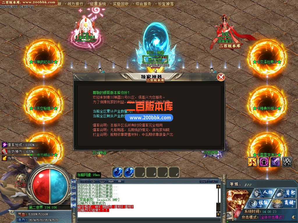 12月青川神器单职业单机传奇-带假人光柱-四大陆-自动回收-GOM引擎 - GOM