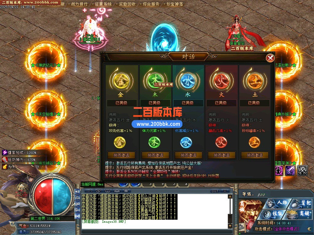 12月青川神器单职业单机传奇-带假人光柱-四大陆-自动回收-GOM引擎 - GOM