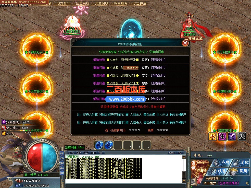 12月青川神器单职业单机传奇-带假人光柱-四大陆-自动回收-GOM引擎 - GOM