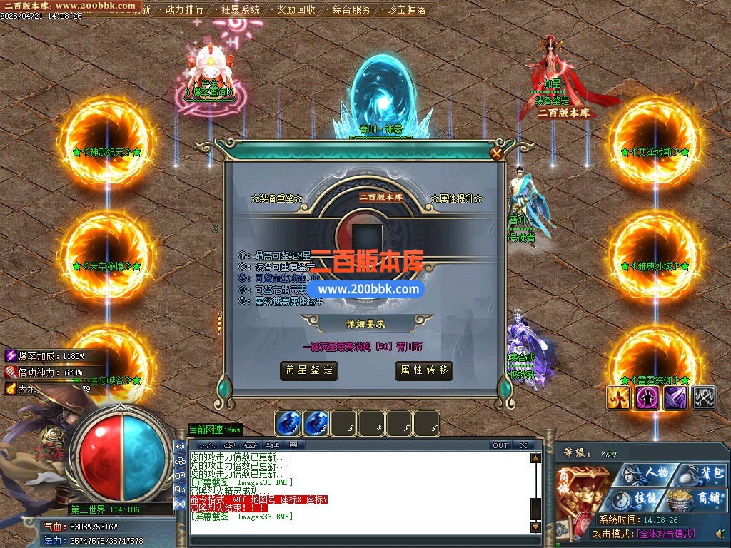 12月青川神器单职业单机传奇-带假人光柱-四大陆-自动回收-GOM引擎 - GOM