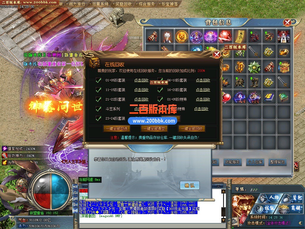 12月青川神器单职业单机传奇-带假人光柱-四大陆-自动回收-GOM引擎 - GOM