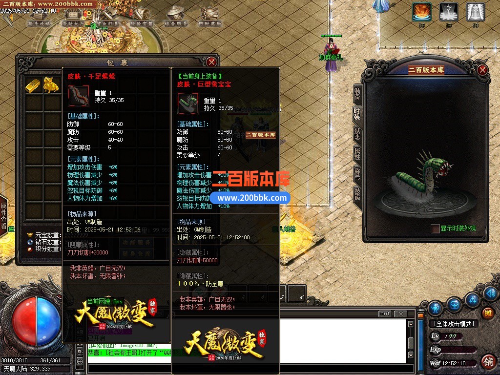 12月天魔微变单职业单机传奇-带假人-带光柱-五大陆-自动回收-GOM引擎 - GOM