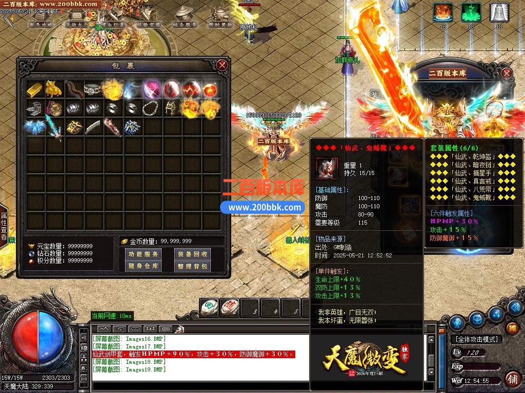 12月天魔微变单职业单机传奇-带假人-带光柱-五大陆-自动回收-GOM引擎 - GOM
