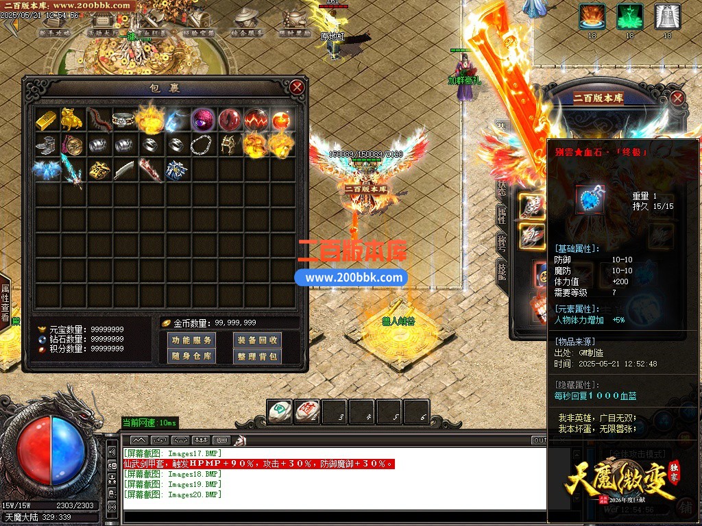 12月天魔微变单职业单机传奇-带假人-带光柱-五大陆-自动回收-GOM引擎 - GOM