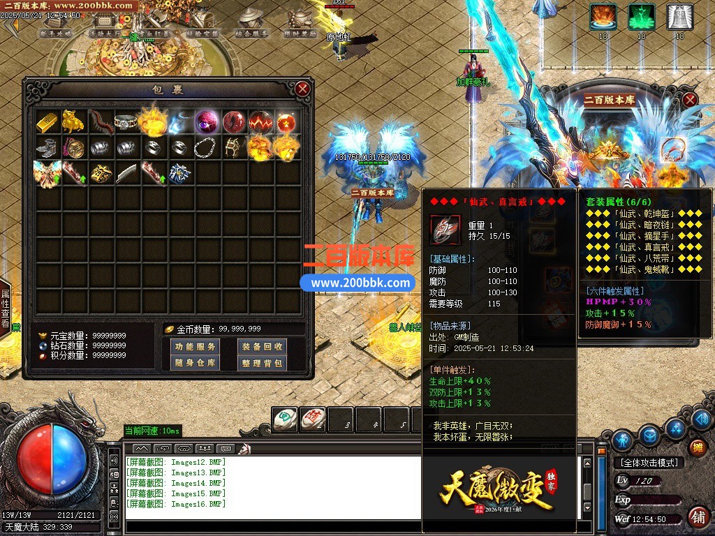 12月天魔微变单职业单机传奇-带假人-带光柱-五大陆-自动回收-GOM引擎 - GOM