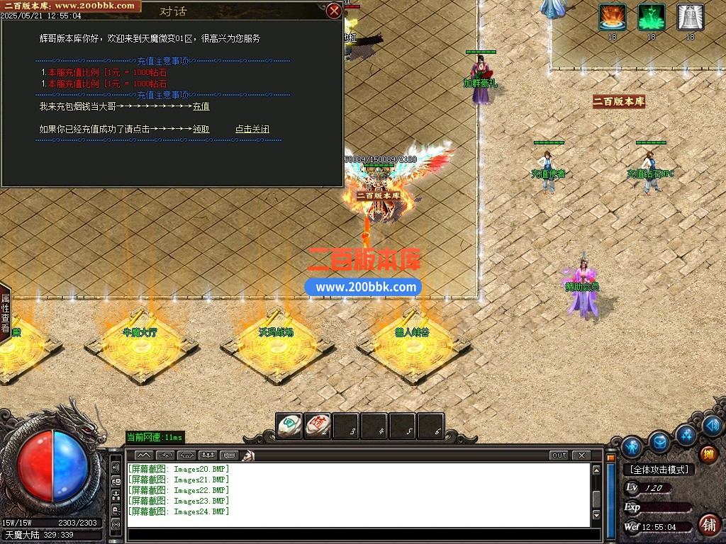 12月天魔微变单职业单机传奇-带假人-带光柱-五大陆-自动回收-GOM引擎 - GOM