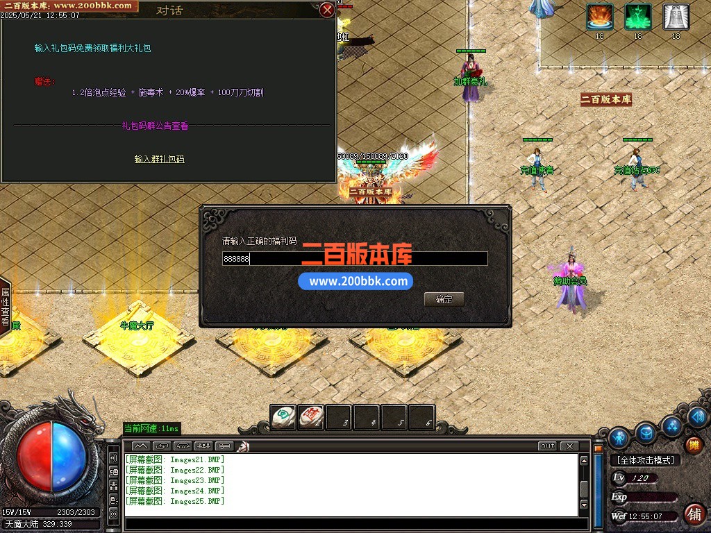 12月天魔微变单职业单机传奇-带假人-带光柱-五大陆-自动回收-GOM引擎 - GOM