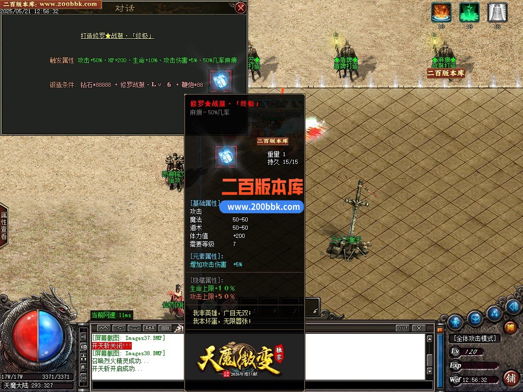 12月天魔微变单职业单机传奇-带假人-带光柱-五大陆-自动回收-GOM引擎 - GOM