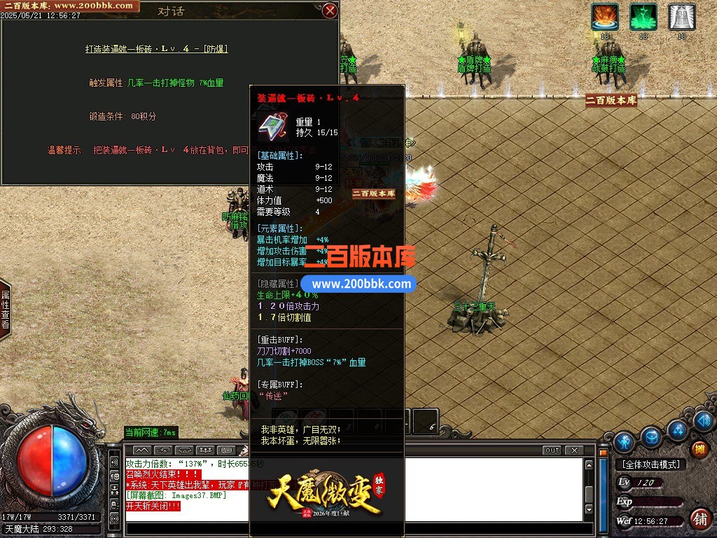 12月天魔微变单职业单机传奇-带假人-带光柱-五大陆-自动回收-GOM引擎 - GOM