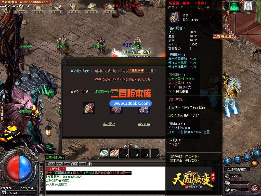 12月天魔微变单职业单机传奇-带假人-带光柱-五大陆-自动回收-GOM引擎 - GOM
