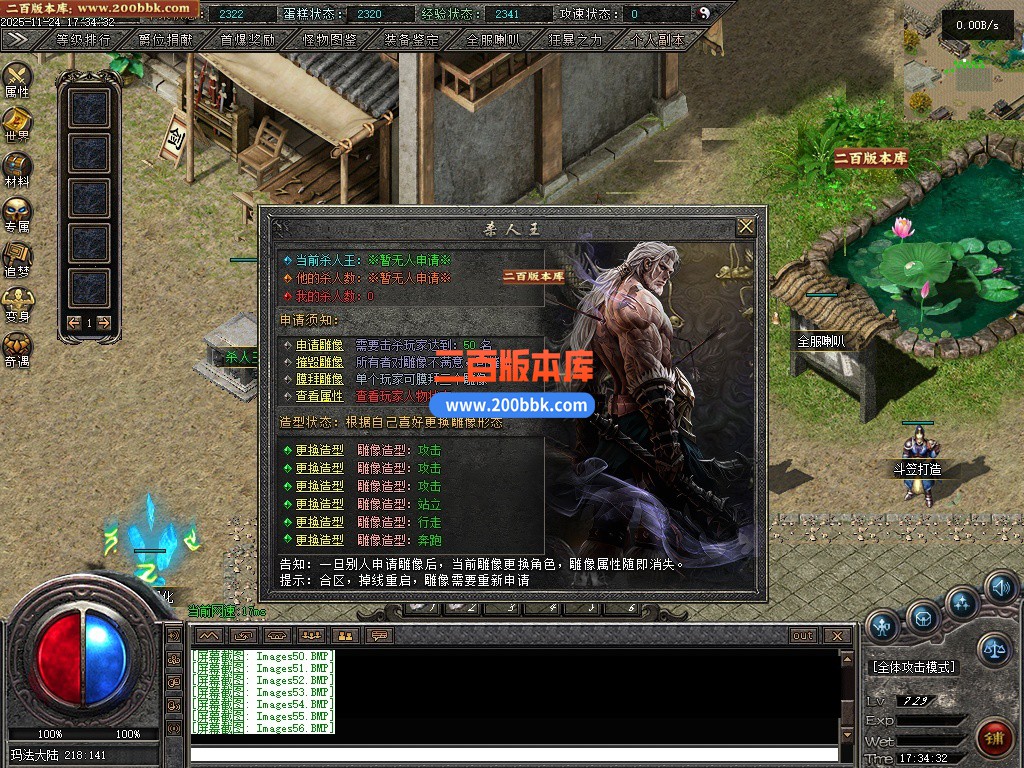 12月弑神之焰专属单职业传奇服务端-单机传奇-十大陆-自动回收-翎风引擎 - 翎风