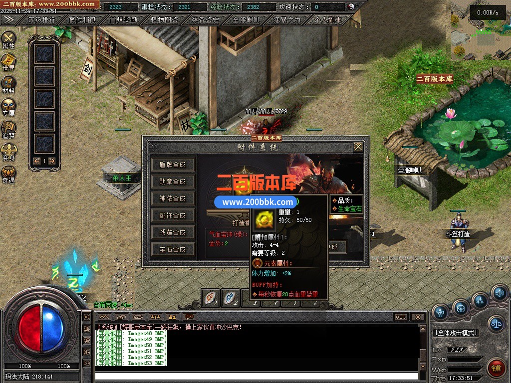 12月弑神之焰专属单职业传奇服务端-单机传奇-十大陆-自动回收-翎风引擎 - 翎风
