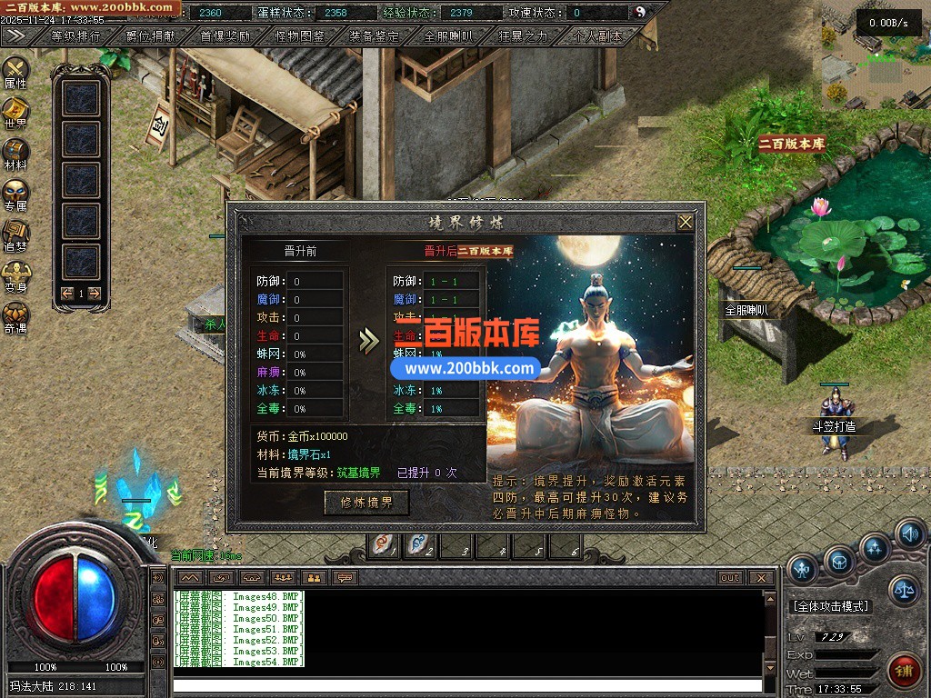 12月弑神之焰专属单职业传奇服务端-单机传奇-十大陆-自动回收-翎风引擎 - 翎风