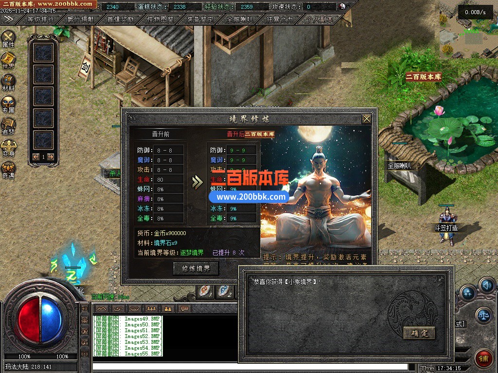 12月弑神之焰专属单职业传奇服务端-单机传奇-十大陆-自动回收-翎风引擎 - 翎风